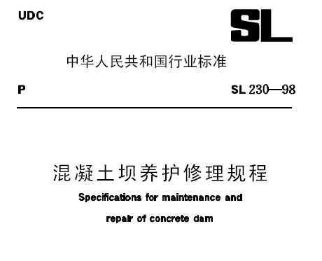 SL230-98