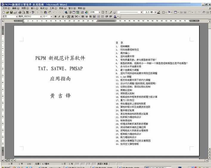 PKPM¹淶Ӧָ