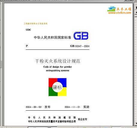 GB50347-2004 ɷϵͳƹ淶