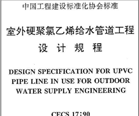 upvcˮܼ淶