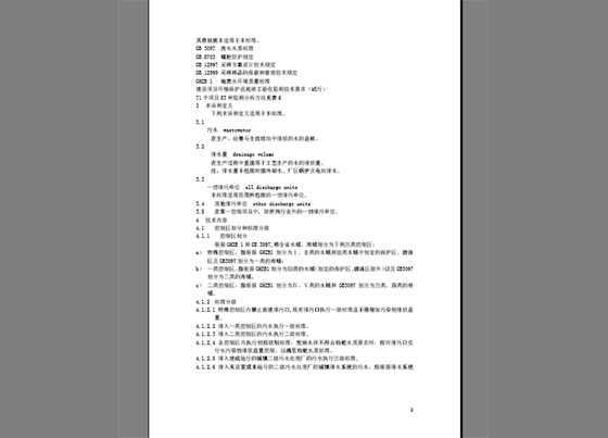 ˮط漰ŷű׼