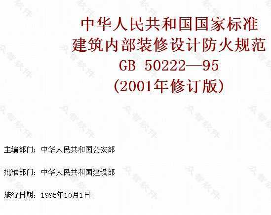 ڲװƷ淶 GB 5022295(2001޶)