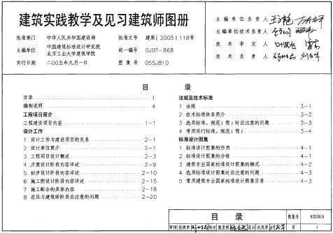 05SJ810 ʵѧϰʦͼ