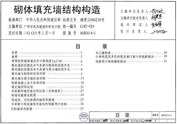 06SG614-1 ǽṹ