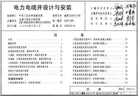 07SD101-8 ¾밲װ