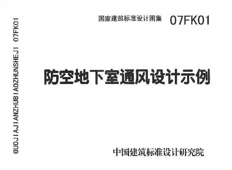07FK01 յͨʾ