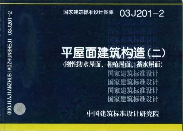 03J201-2 ƽ潨죨