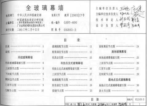 03J103-3 ȫĻǽ
