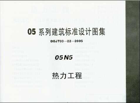 05N5 