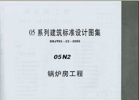 ¯(05N2)