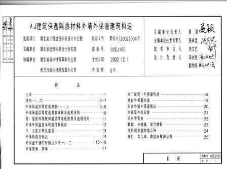 02EJ105 ¸ȲǽⱣ¹