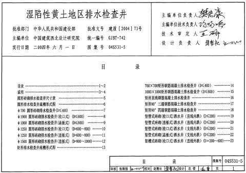 04S531-5 ʪԻˮ龮
