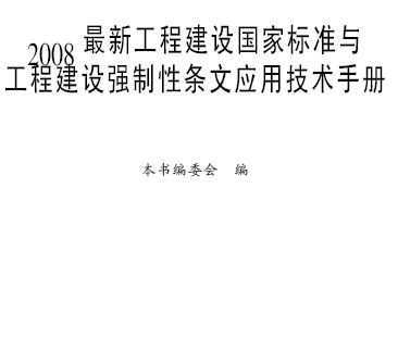 2008¹̽ұ׼빤̽ǿӦüֲ