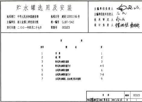 01S123ˮѡüװ