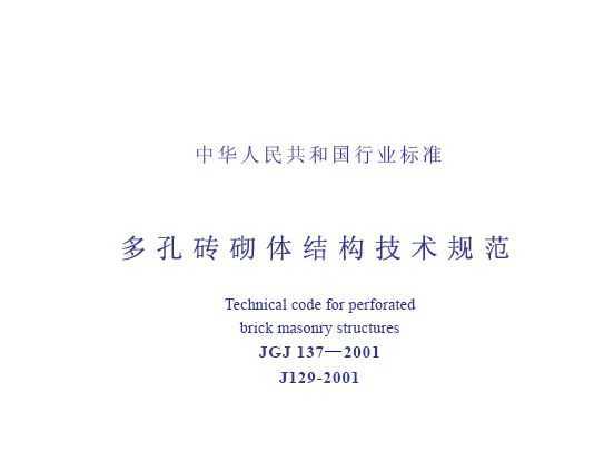 JGJ137-2001 שṹ淶