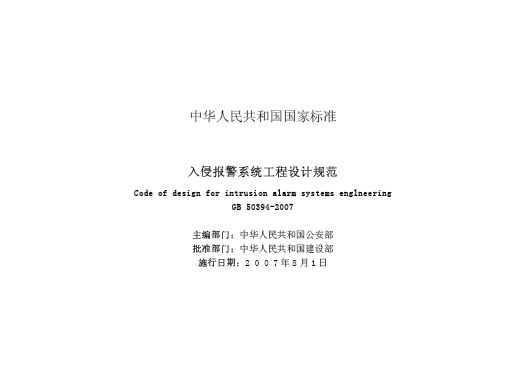 GB50394-2007 ֱϵͳƹ淶
