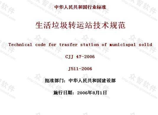 CJJ 47-2006 תվ淶