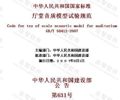 GB/T 50412-2007 ģ淶