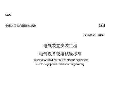 GB 501502006 豸׼