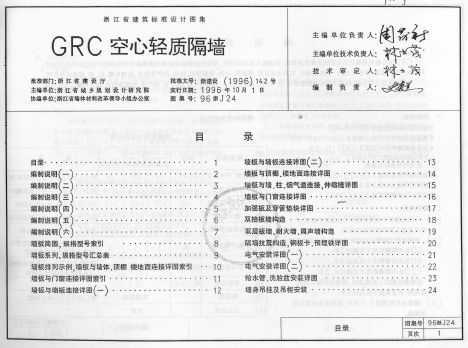 96J24 GRCʸǽ