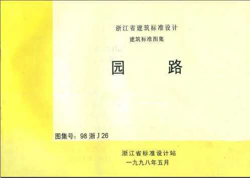 98J26 ԰·