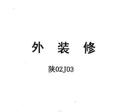 02J03 װ