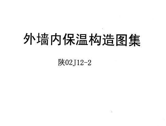 02J12-1 ǽⱣ£