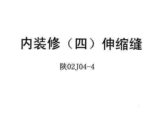 02J04-4 װ()