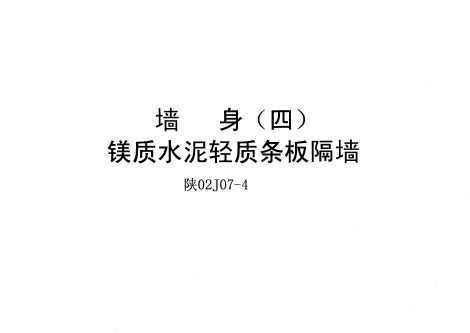 02J07-4 ǽ()þˮǽ