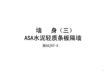 02J07-3 ǽ()ASAĭǽ