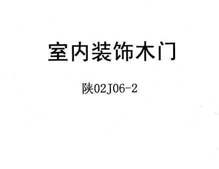 02J06-2 װľ