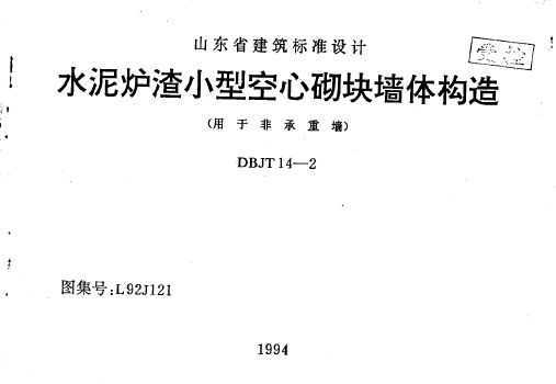 L92J121 ˮ¯СͿǽ幹
