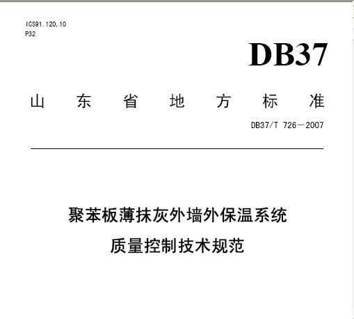 DB37/T 726-2007 ǽⱣϵͳƼ淶