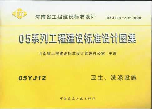 05YJ12 ϴʩ