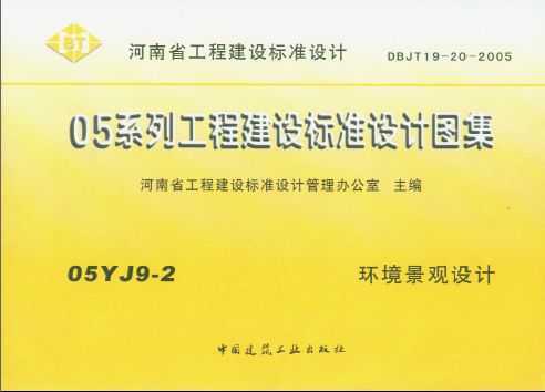 05YJ9-2 