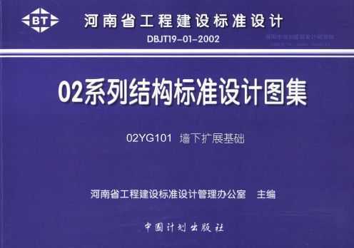 02YG101 ǽչ