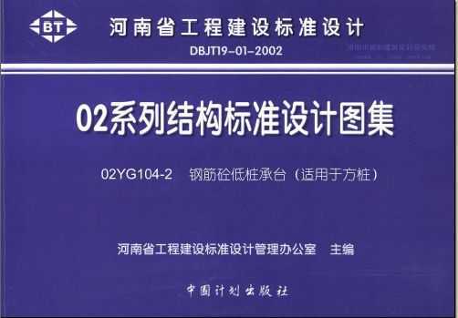 02YG104-2 ֽŵ׮̨ڷ׮