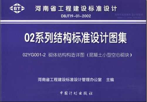 02YG001-2 ṹͼСͿ飩