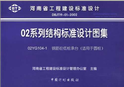 02YG104-1 ֽŵ׮̨Բ׮