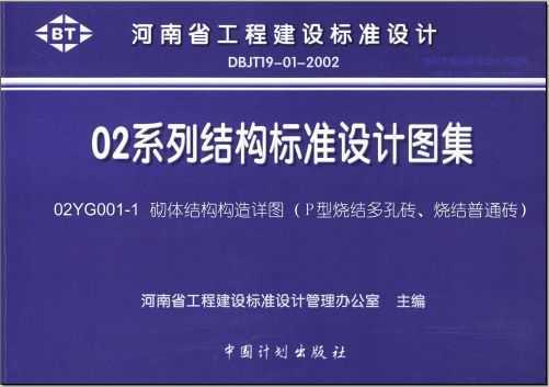 02YG001-1 ṹͼ