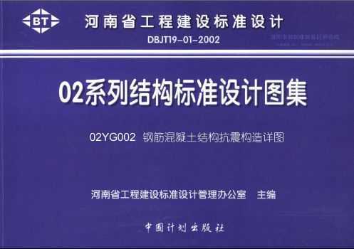 02YG002 ֽṹͼ