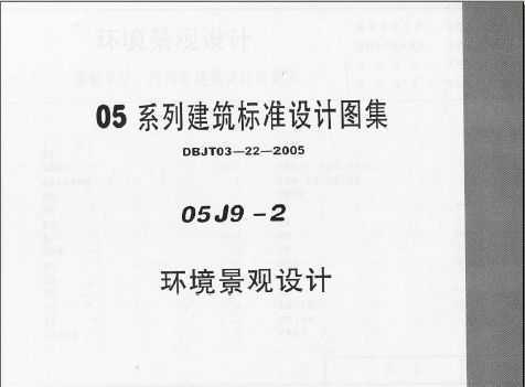 05J9-2 