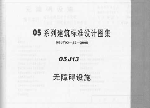 05J13 ϰʩ