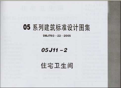 05J11-2 סլ