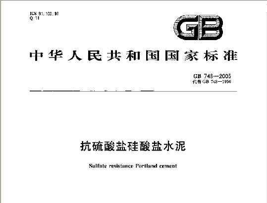GB 748-2005 ιˮ