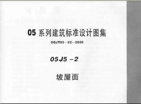 05J5-2 