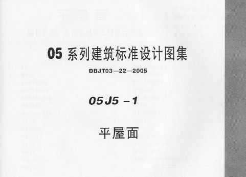 05J5-1 ƽ