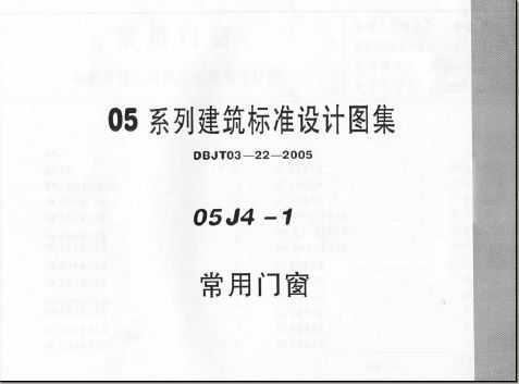 05J4-1 Ŵ