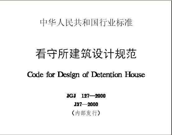 JGJ127-2000 ƹ淶