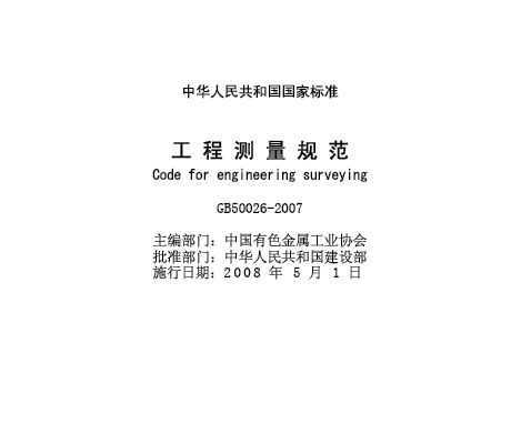 GB50026-2007 ̲淶